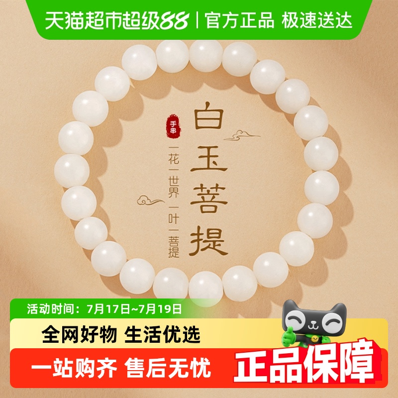 GLTEN菩提子男女通用手链