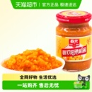 黄灯笼辣椒酱海南特产酸汤肥牛原料推荐 春光辣椒酱 香辣型