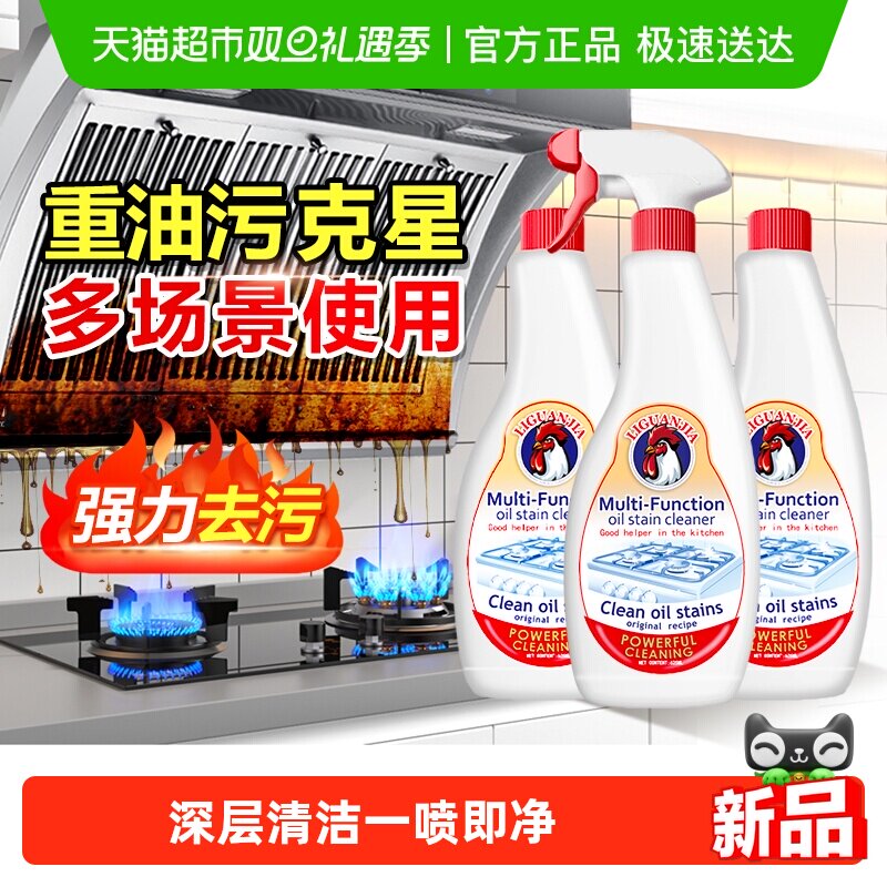 油污净厨房抽油烟机强力清洁剂去重油清洗剂泡沫型除垢油渍神器
