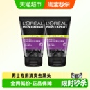 欧莱雅男士 专用洗面奶清洁毛孔控油清爽去黑头洁面乳50ml