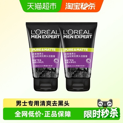 欧莱雅男士洗面奶控油清爽洁面乳