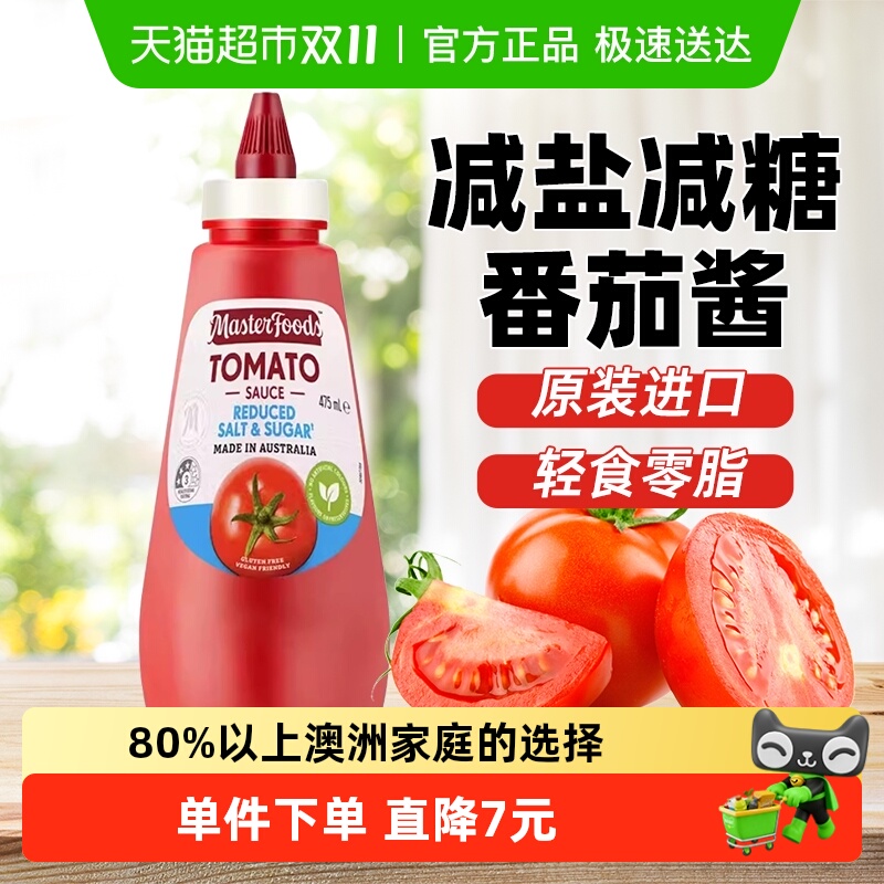 包邮每食富减盐减糖番茄酱澳洲进口家用0脂汉堡三明治番茄沙司