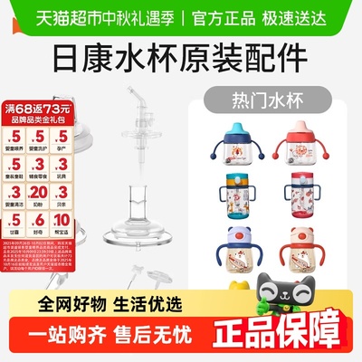 日康硅胶吸嘴保温杯吸管配件