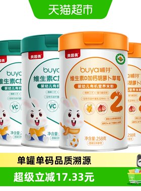 贝因美米粉原味和胡萝卜味共4罐