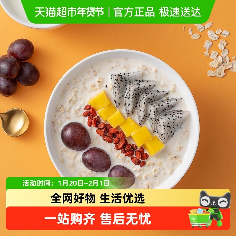 包邮福事多高纤燕麦片180g*1袋营养早餐冲饮即食速食懒人代餐,咖啡/麦片/冲饮,纯燕麦片,淘宝优惠券,粉丝福利购,淘宝优惠卷