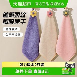 妙然擦手巾小毛巾厨房强吸水不掉毛珊瑚绒可挂式 可爱儿童抹布2只