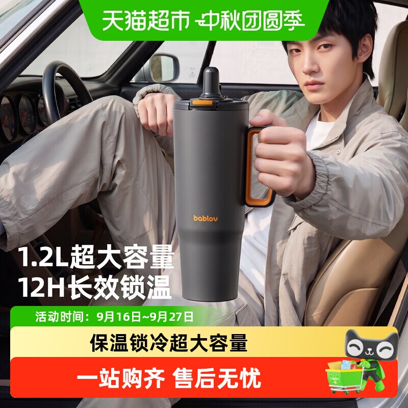 bablov花伴森316不锈钢吸管保温图片