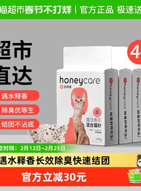 honeycare魔法香风混合猫砂2.75kg*4包遇水释香长效除臭高效结团
