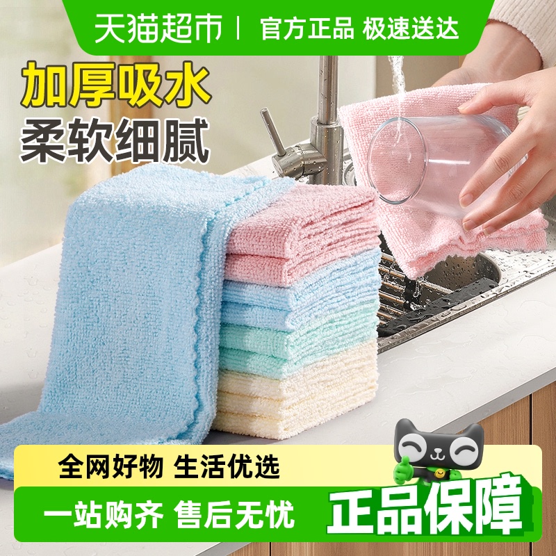 美丽雅超细纤维厨房清洁抹布10片×1包