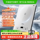 美 官方 铂钻电磁炉家用新款 炒菜锅一体全套电火锅正品