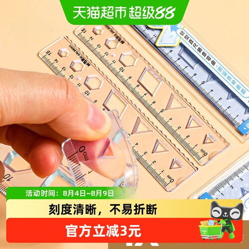 晨光波浪线直尺刻度清晰不易折断
