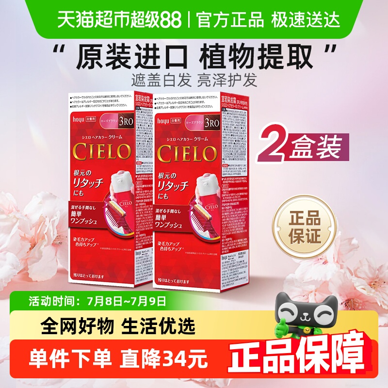 宣若原裝進口植物萃取染發劑