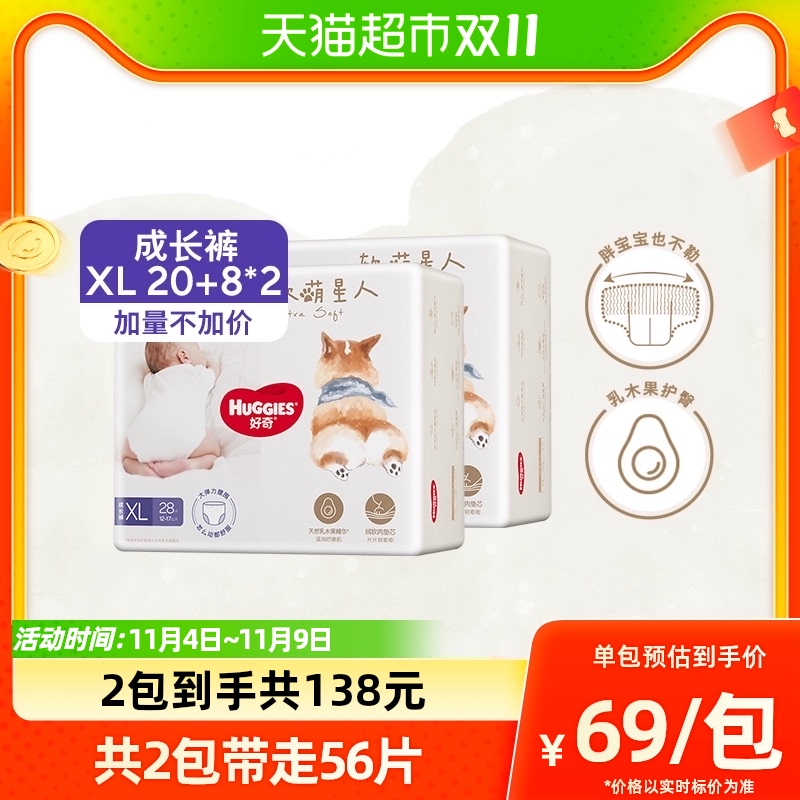 【新升级 加量不加价】好奇软萌星人婴儿成长裤XL码(20+8)片*2包怎么样,好用不?