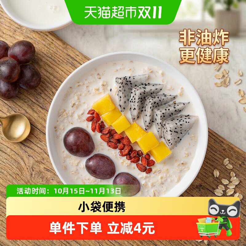 福事多高纤燕麦片营养早餐冲饮即食速食懒人代餐