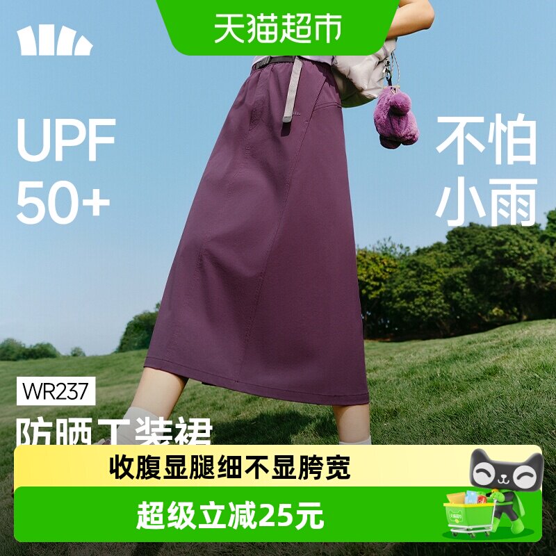 蕉下女士防泼水降落伞裙遮热降温