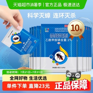 科凌虫控蟑螂药非无毒一窝全窝端家用粉末10包强力绝杀灭蟑螂神器