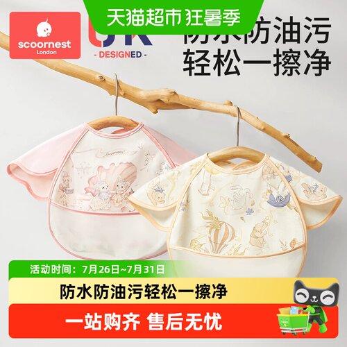 科巢宝宝围兜油污不渗透易洗易干