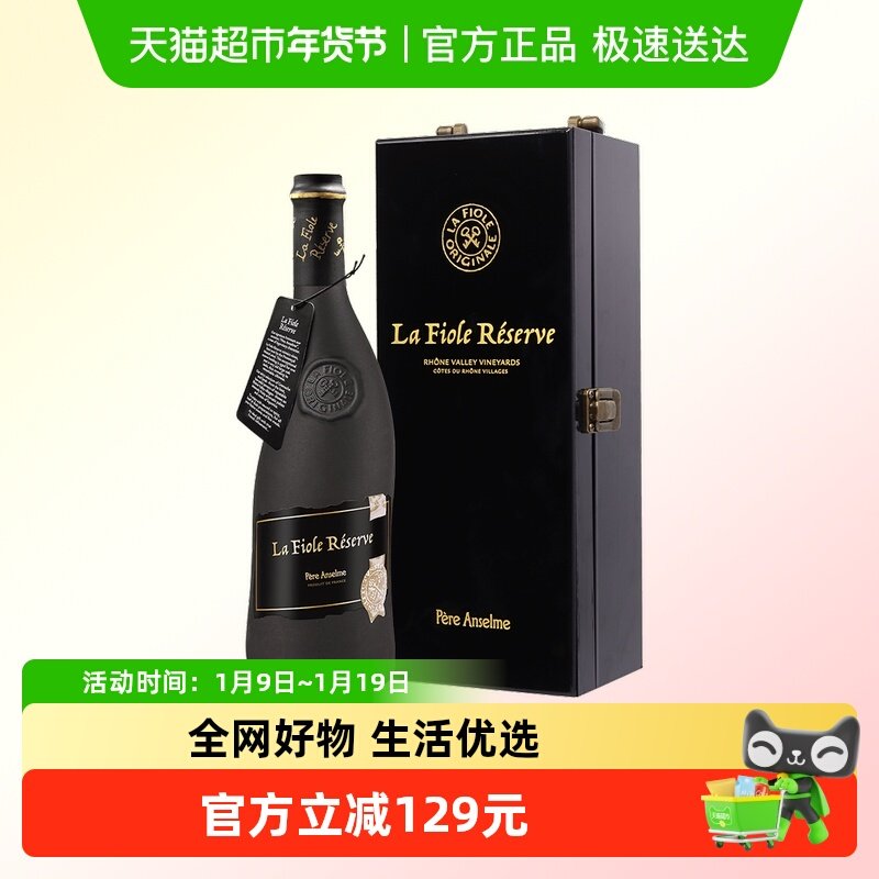 法国歪脖子红酒 珍藏黑瓶干红葡萄酒 JS90分 礼盒装 原瓶进口