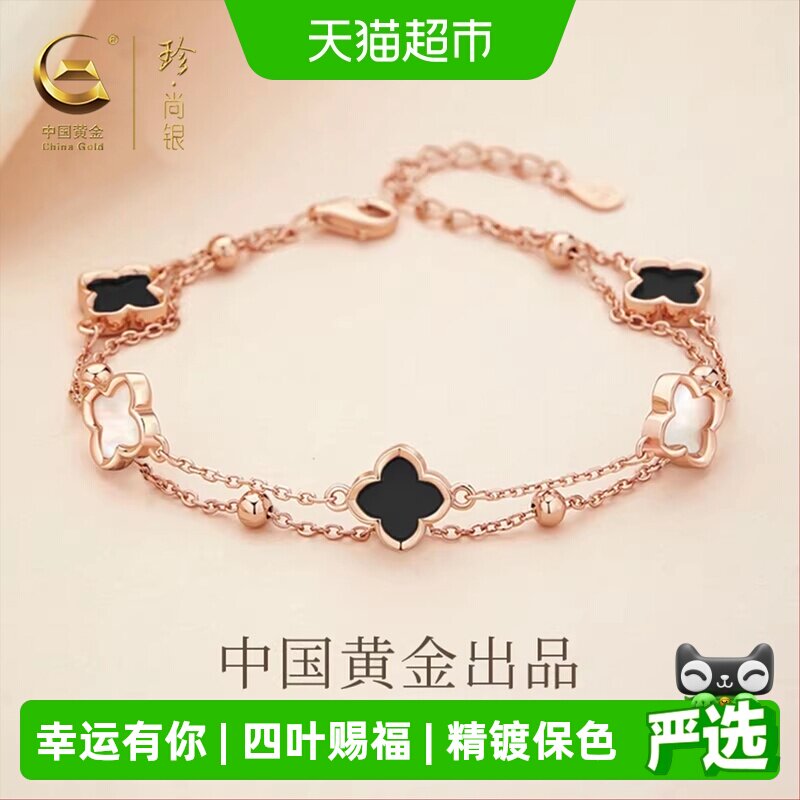 中国黄金珍尚银四叶草手链女款女生女士生日礼物送女友老婆S925