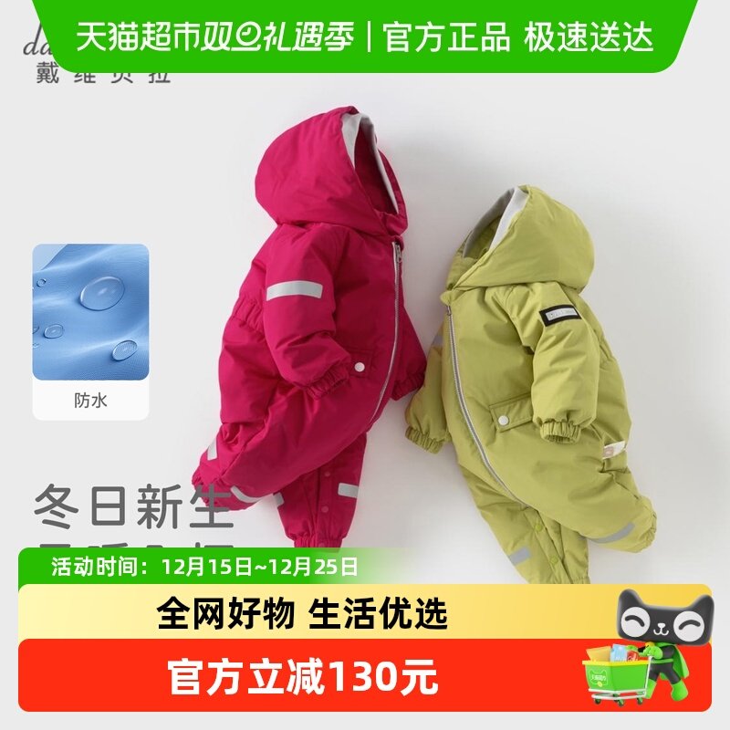 戴维贝拉防水新生儿羽绒连体衣
