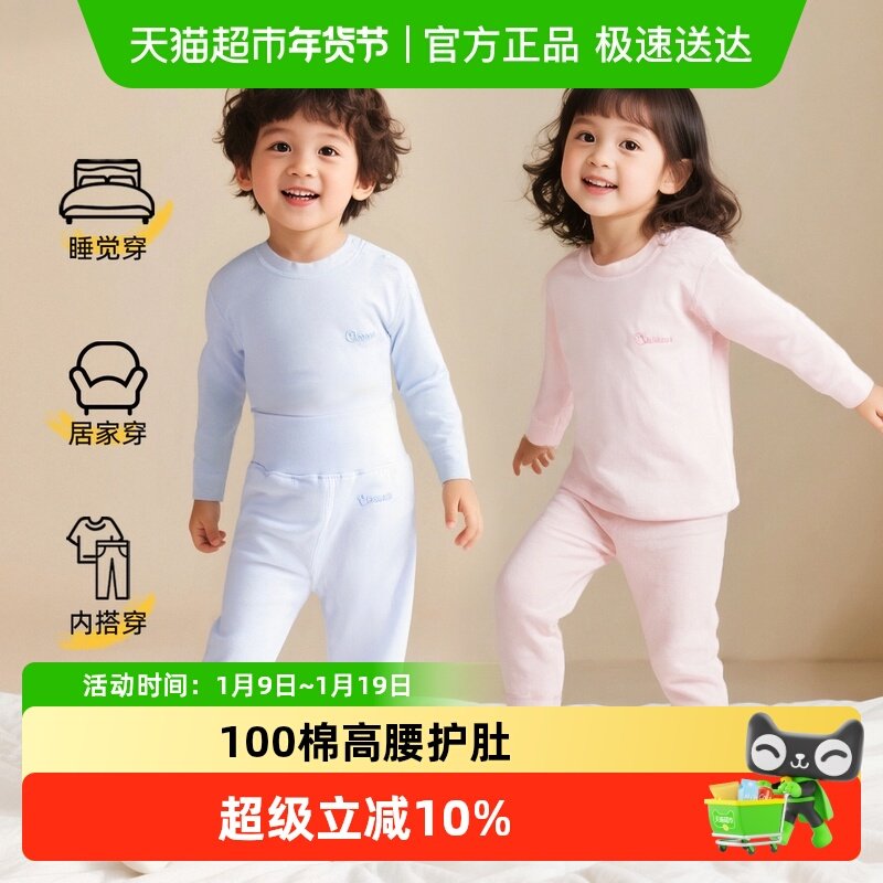 巴布豆儿童内衣套装宝宝纯棉高腰秋衣秋裤婴儿保暖衣男童女童睡衣,童装/婴儿装/亲子装,家居服套装,淘宝优惠券,粉丝福利购,淘宝优惠卷