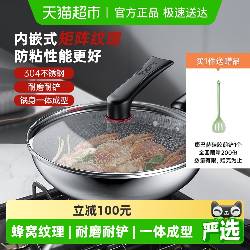 康巴赫炒锅不粘锅家用不锈钢蜂窝不粘炒菜锅电磁炉燃气灶通用