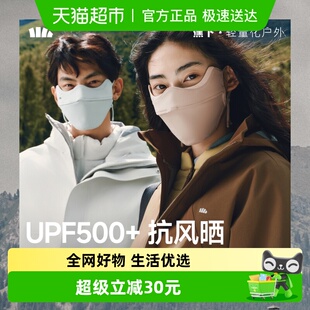 蕉下绒感防风防尘口罩女护眼角口罩WP330亲肤防紫外线