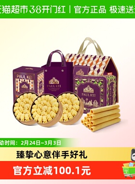 葡记【经典手信大礼包C款】1102g蛋卷曲奇休闲零食小吃送礼伴手礼