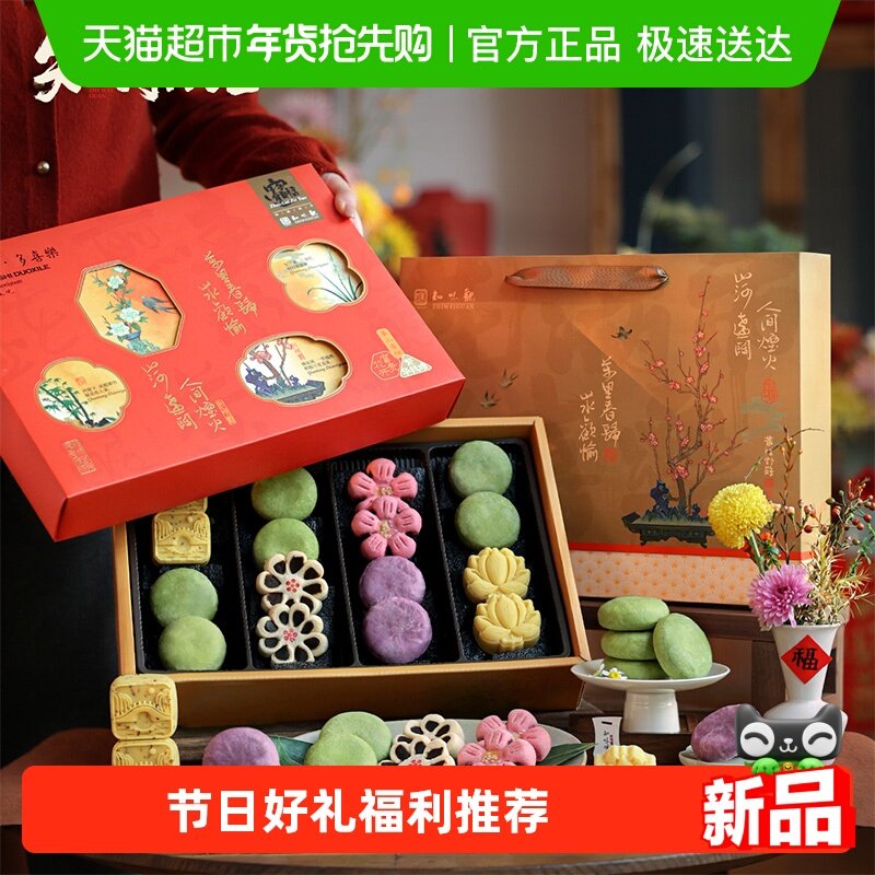 知味观清风&middot;照碧云糕点礼盒杭州特产婚庆伴手礼绿豆糕龙井酥