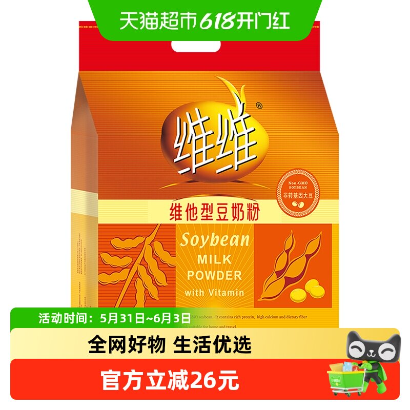 维维营养早餐维他豆奶粉非转基因豆奶粉1200g早餐好搭档健身代餐