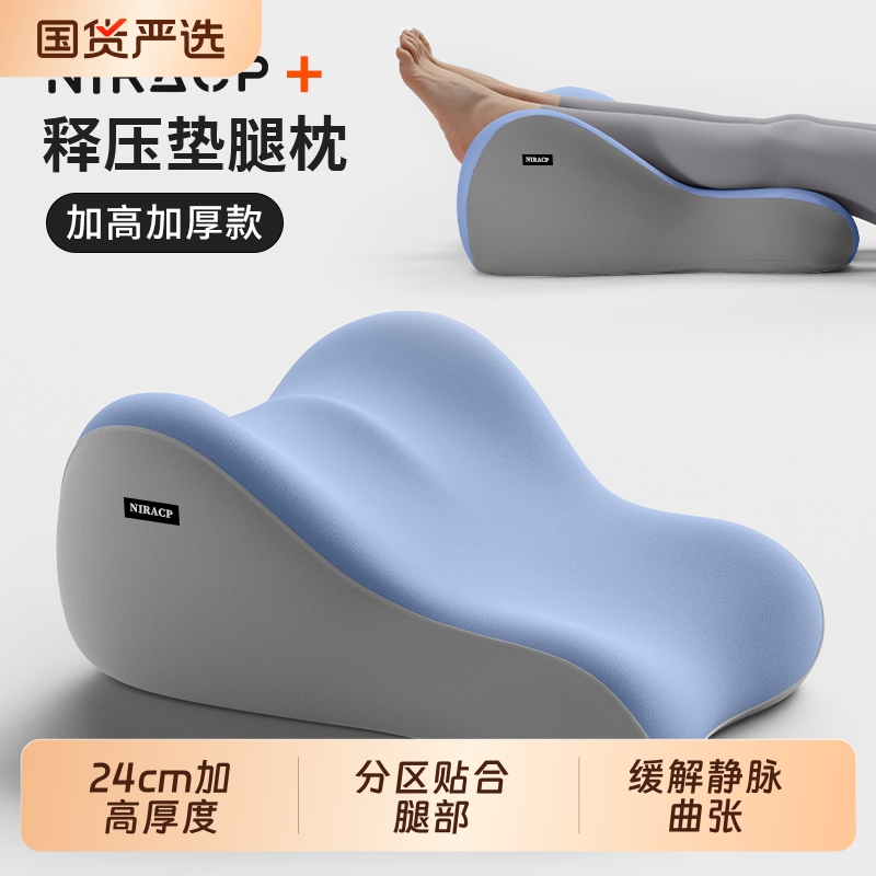 垫腿枕静脉曲张垫脚枕减压靠垫孕妇腿部抬高垫放脚神器床上睡觉垫
