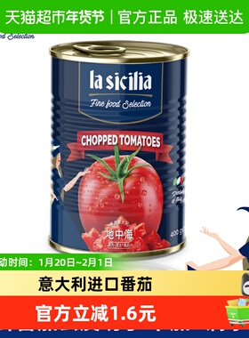 la sicilia意大利进口去皮番茄丁罐头400g西红柿块意面酱火锅汤底
