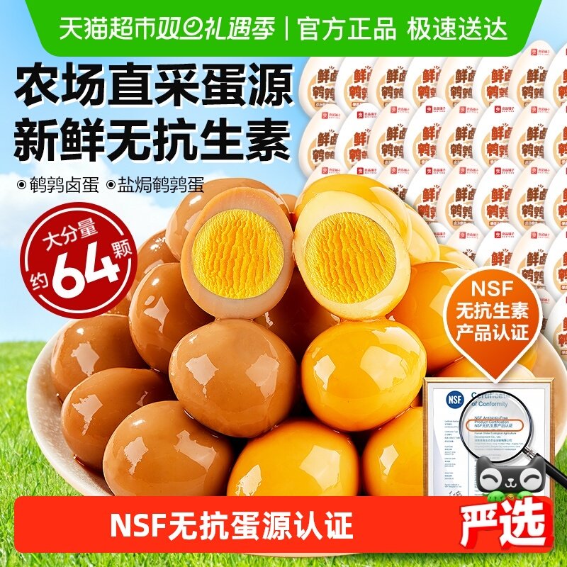 良品铺子卤蛋零食什锦鹌鹑蛋单独小包装追剧解馋办公室休闲食品