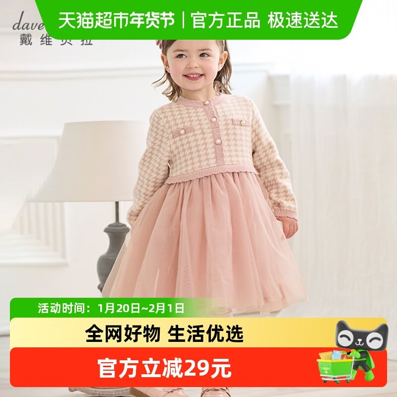 戴维贝拉儿童假两件连衣裙2025女童小香风网纱裙女宝新款秋装裙子,童装/婴儿装/亲子装,连衣裙,淘宝优惠券,粉丝福利购,淘宝优惠卷