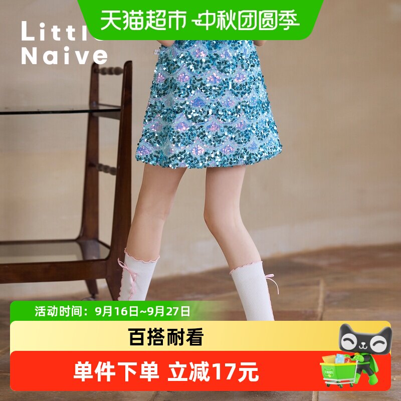 LittleNaive儿童人鱼半裙灵动