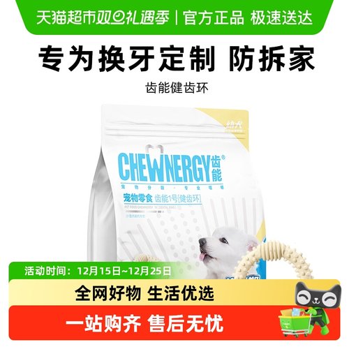 1号健齿磨牙棒咬胶小型犬