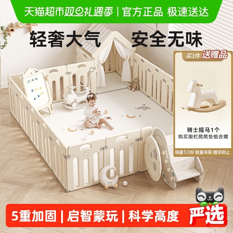 BABYGO爬爬垫婴儿游戏围栏