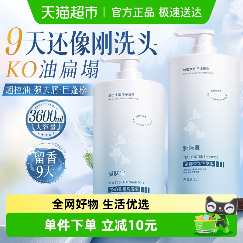 商超断货王！山茶花洗发水第一名