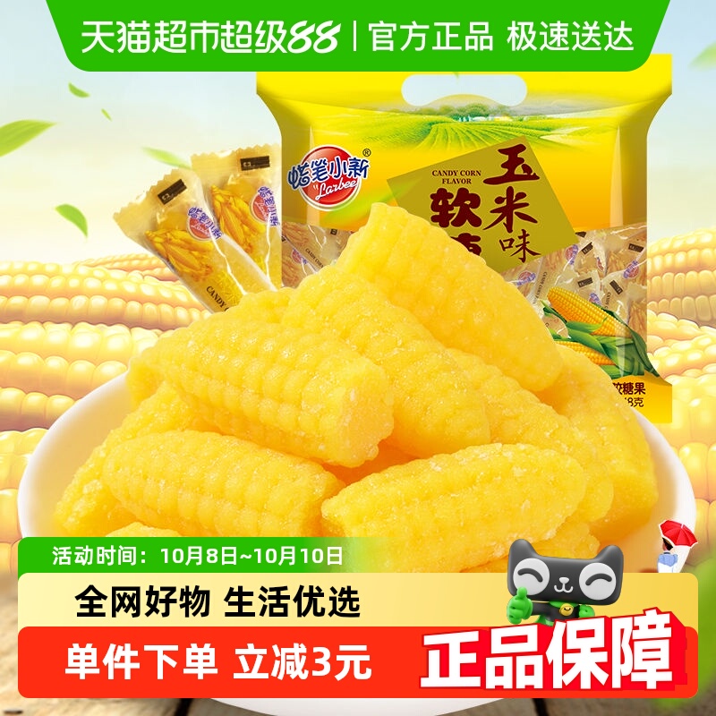 蜡笔小新玉米软糖518g儿童糖果年货独立小包装婚庆喜糖网红零食