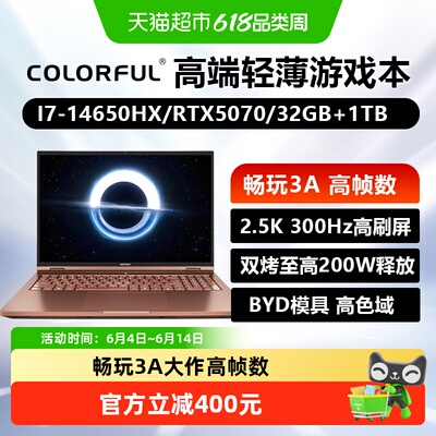 七彩虹16英寸全能本轻薄电脑
