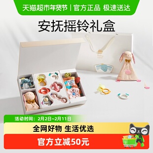 babycare手摇铃礼盒新生婴儿满月礼物安抚宝宝布书生日见面礼物