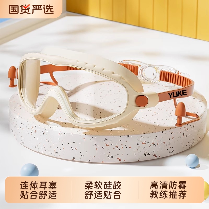 羽克儿童泳镜防水防雾高清大框