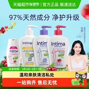 Intima/茵缇玛女性护理液蔓越莓/乳酸PRO/无香私处日常温和养护