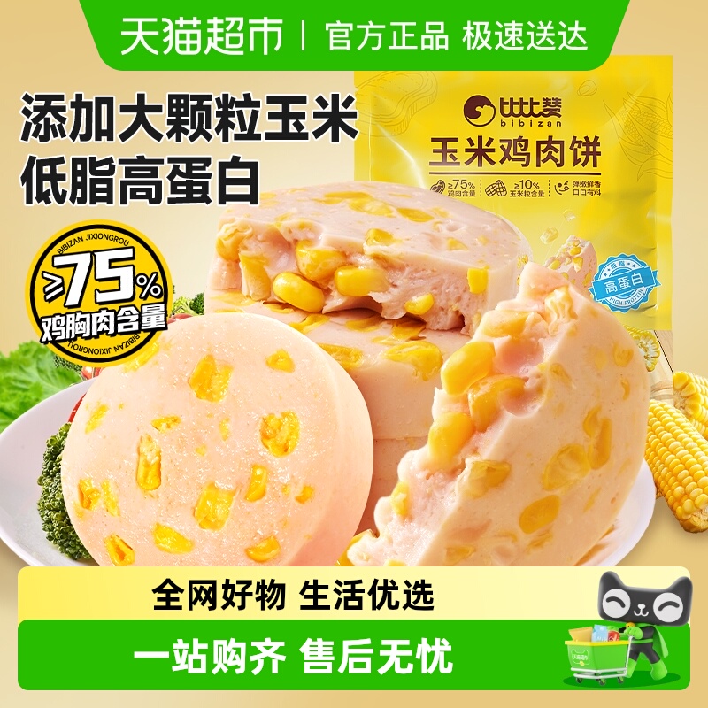 比比赞高蛋白玉米鸡肉饼