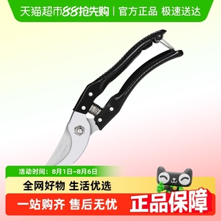 得力剪枝剪刀园林花艺修剪树枝剪刀果树剪刀粗大花剪园艺剪子工具