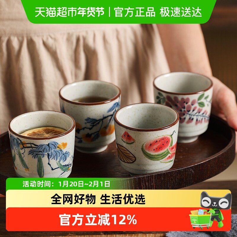舍里中式釉下彩吉祥杯家用茶水杯礼盒乔迁送礼伴手礼品茗陶瓷酒杯,餐饮具,隔热杯,淘宝优惠券,粉丝福利购,淘宝优惠卷