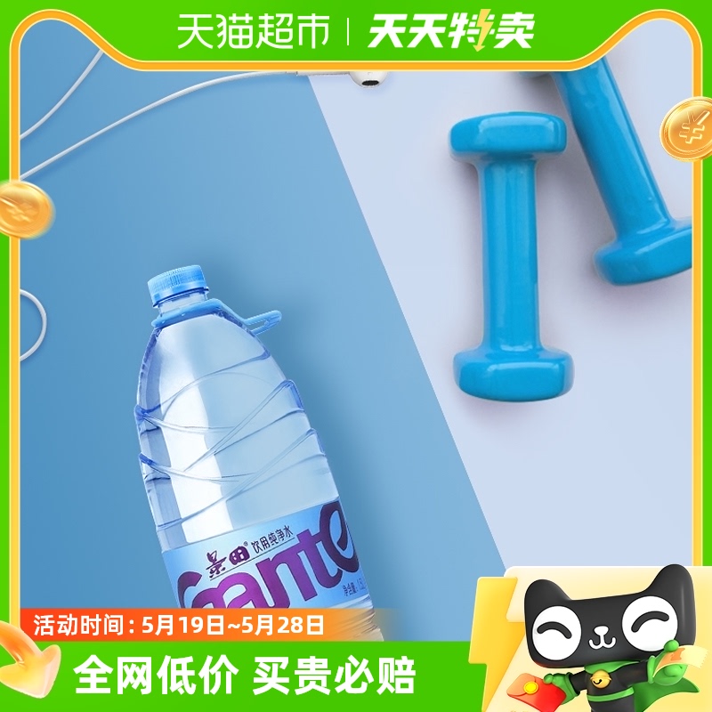 景田Ganten饮用纯净水1.5L*24瓶饮用水大瓶