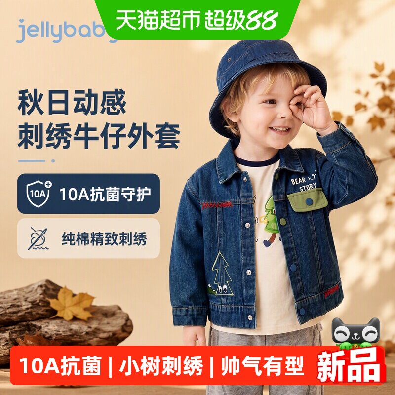 jellybaby男童纯棉经典牛仔外套