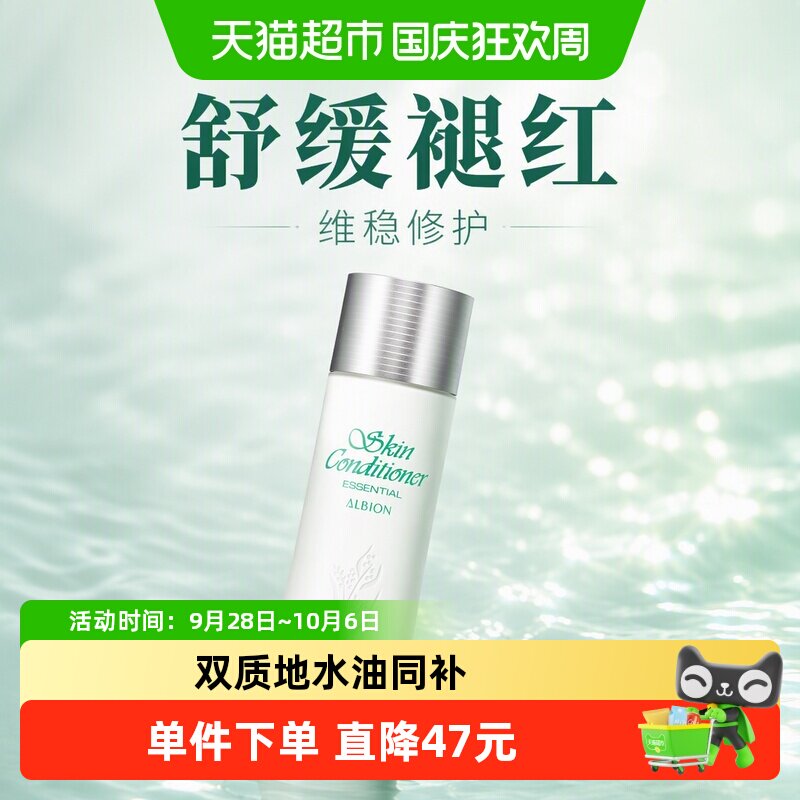 澳尔滨精萃液清透水润修护舒缓