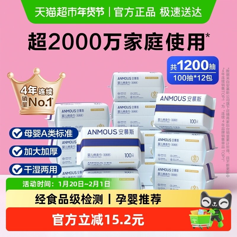 【下拉详情享优惠】安慕斯婴儿专用绵柔洗脸巾手口非湿纸巾棉柔巾,婴童用品,婴童柔巾,淘宝优惠券,粉丝福利购,淘宝优惠卷